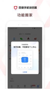 百度浏览器普通版 v2.0.5