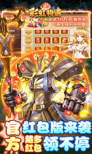 彩虹物语口袋版  v1.3.9.55