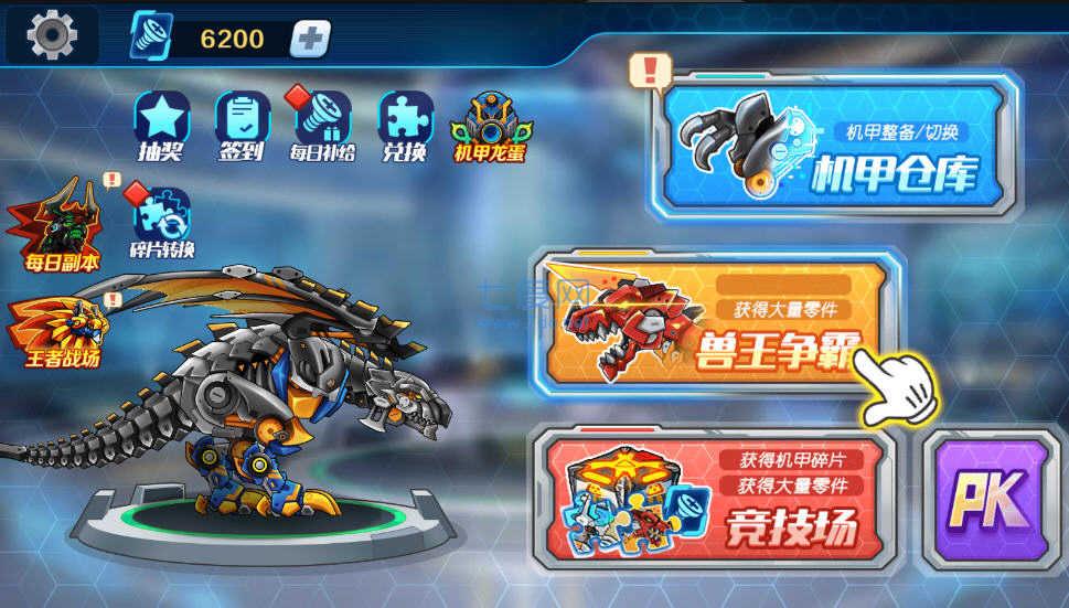 机甲斗兽场ff修改器新版