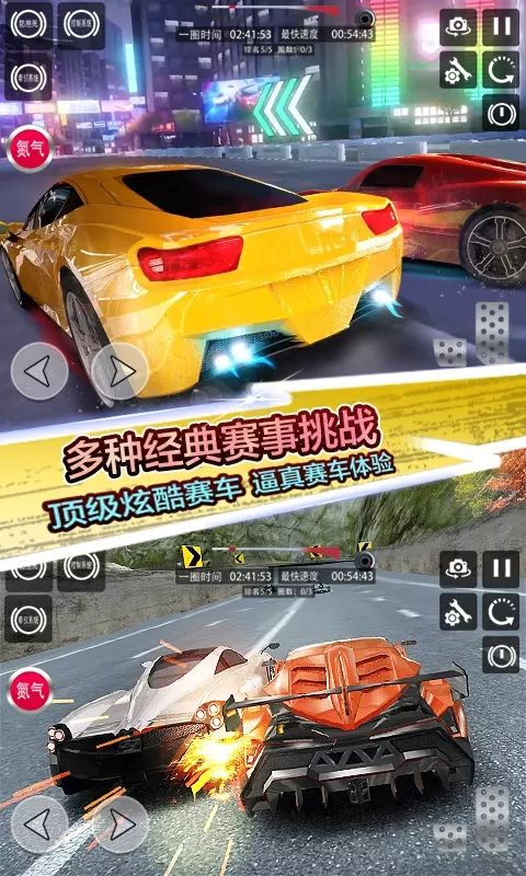 地平线飞车竞赛官方版 v1.0
