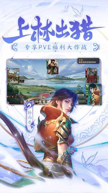 新三国杀十周年 v3.0.5
