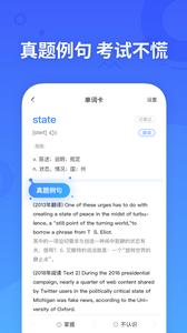 乐词新东方背单词截图1