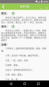 文言文翻译  v1.02