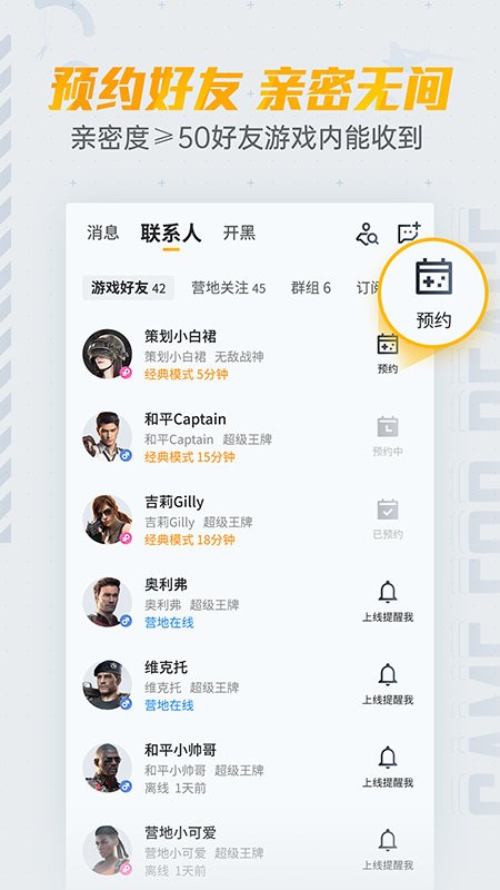 和平营地最新版  v3.22.2.1148