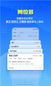 智通人才网  v10.1.0