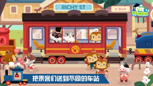 熊猫博士小火车 版本:v1.03
