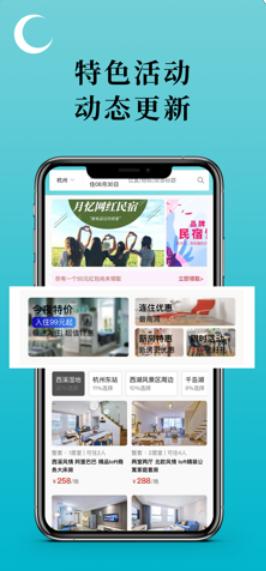 月忆民宿  v1.02