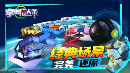 宇宙狼人杀 v3.2.5