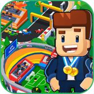 模拟建造体育城