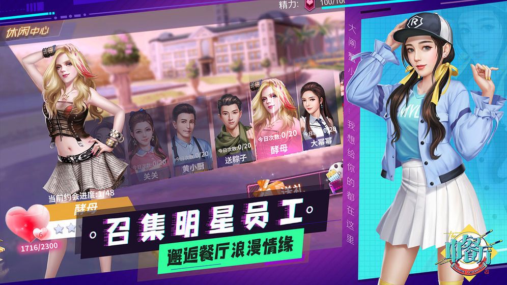 草花中餐厅同名游戏测试版图片1