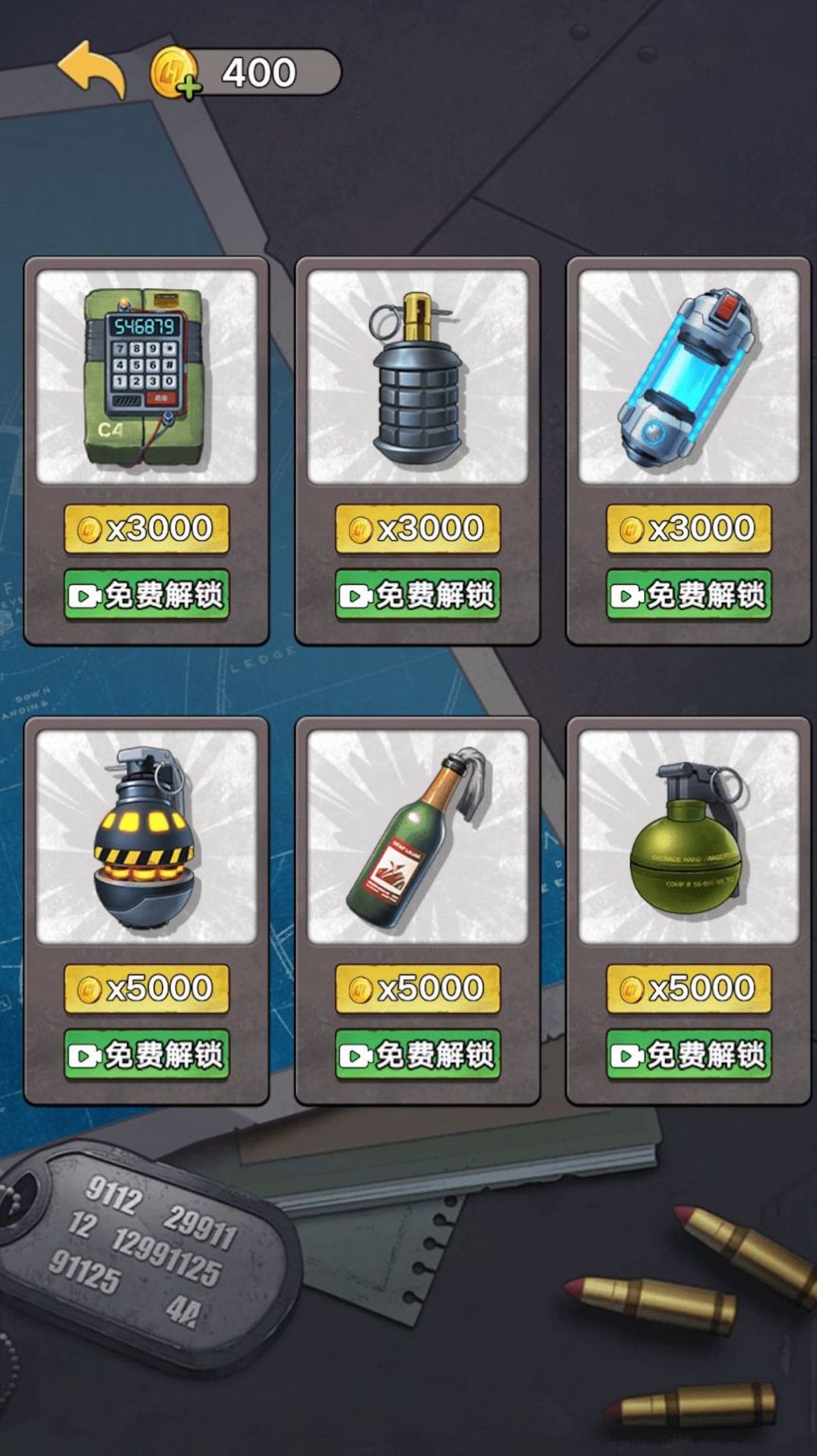 手雷模拟手机版下载安装  v4.0.4