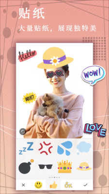 拼图美颜相机 1.0.1