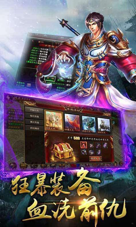 龙族神途醉天仙单职业 v2.4