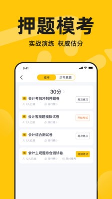 斩六将CPA 2022-12-29 19:52