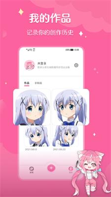 喵酱画脸 v1.1.0