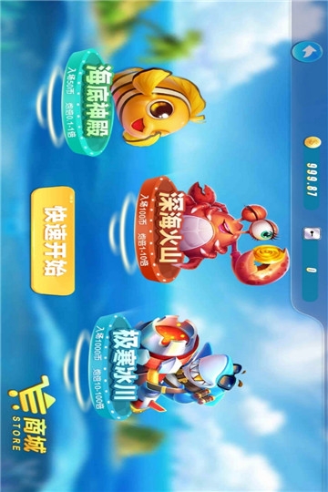 一花捕鱼达人破解版 v1.3