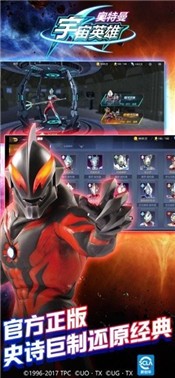奥特曼宇宙英雄手机安卓版  v1.36