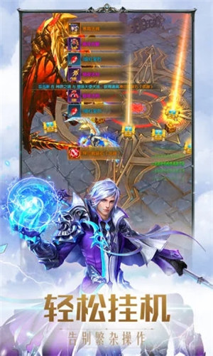 奇迹之剑安卓版 v3.2.3