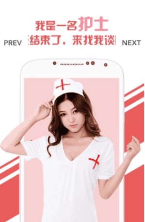 兔聊交友截图2