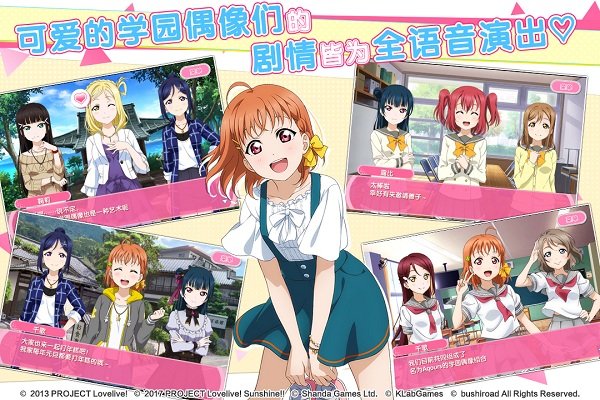 学园偶像祭2国际版 v1.10.1