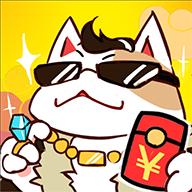 喵喵黄金屋赚钱游戏