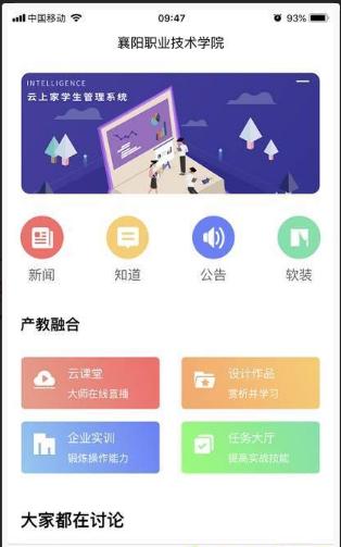 云上家