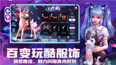 劲舞时代劲舞团  V 2.9.2