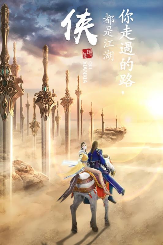 奇迹仙侠手游  v1.0.0