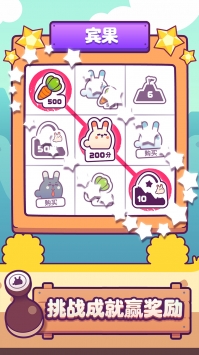 兔几!蹦! v2.5.5