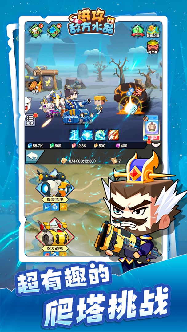 进攻敌方水晶免费金币元宝最新版  v5.4.1