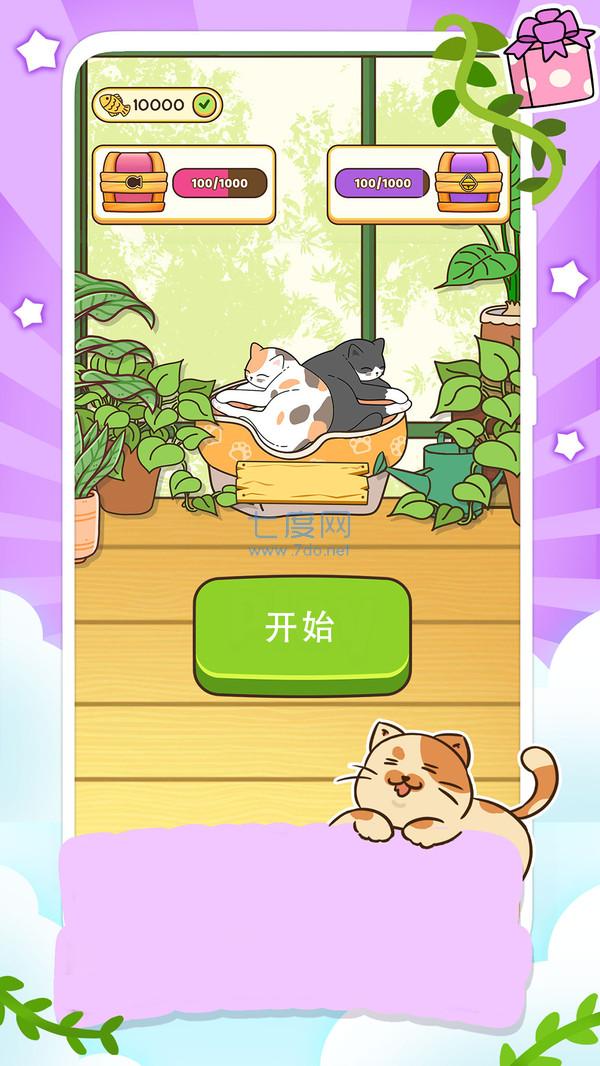 一起走猫步游戏