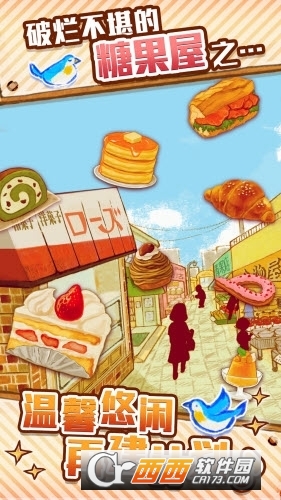 洋果子店ROSE2中文版 v1.1.110 安卓版