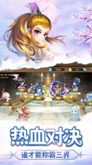 梦战诛仙手游官方版 截图0