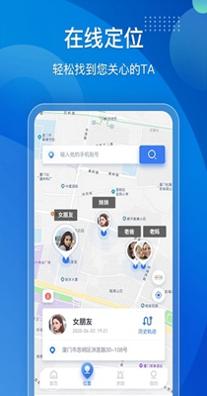 手机定位他迹 v2.3.0