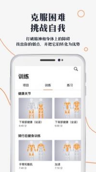 口袋健身房 v2.0.5