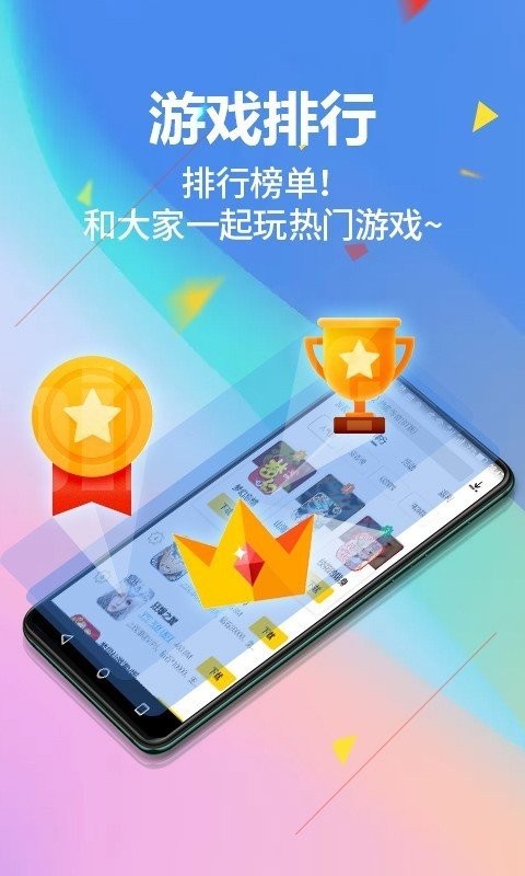 鹿奕游戏盒子  v3.1.1