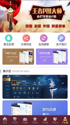 王者P图大师 2020-08-05 10:28