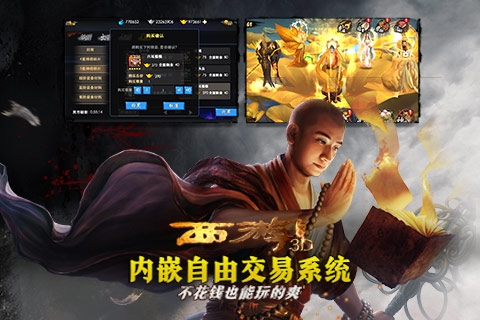 西游降魔篇3D v3.2.5