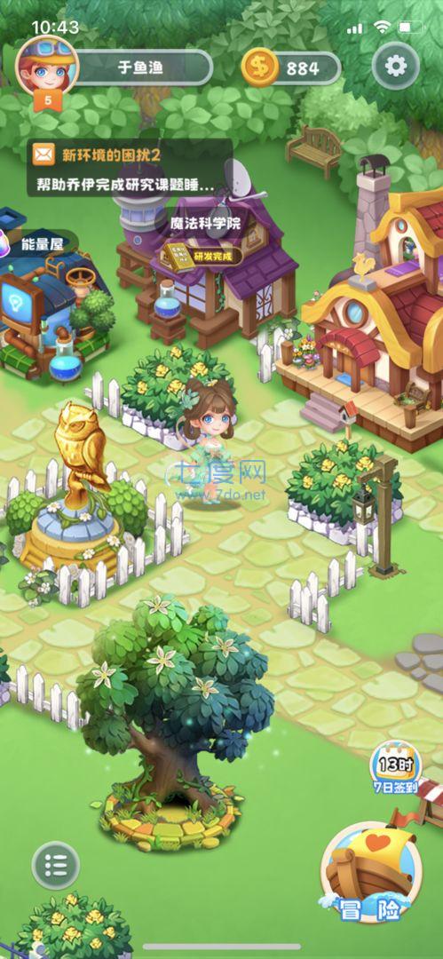 维尔碧茵振兴计划