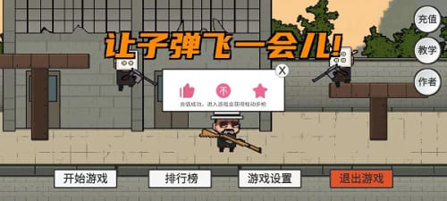 火山哥哥让子弹飞 v1.0