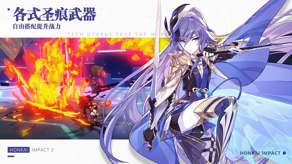 崩坏三刻晴联动版更新最新版  v5.3.3