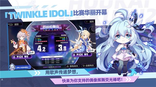 崩坏学园29.0.8  v10.3.8