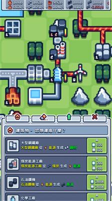 生产链大亨无限金币版 v1.0.14 