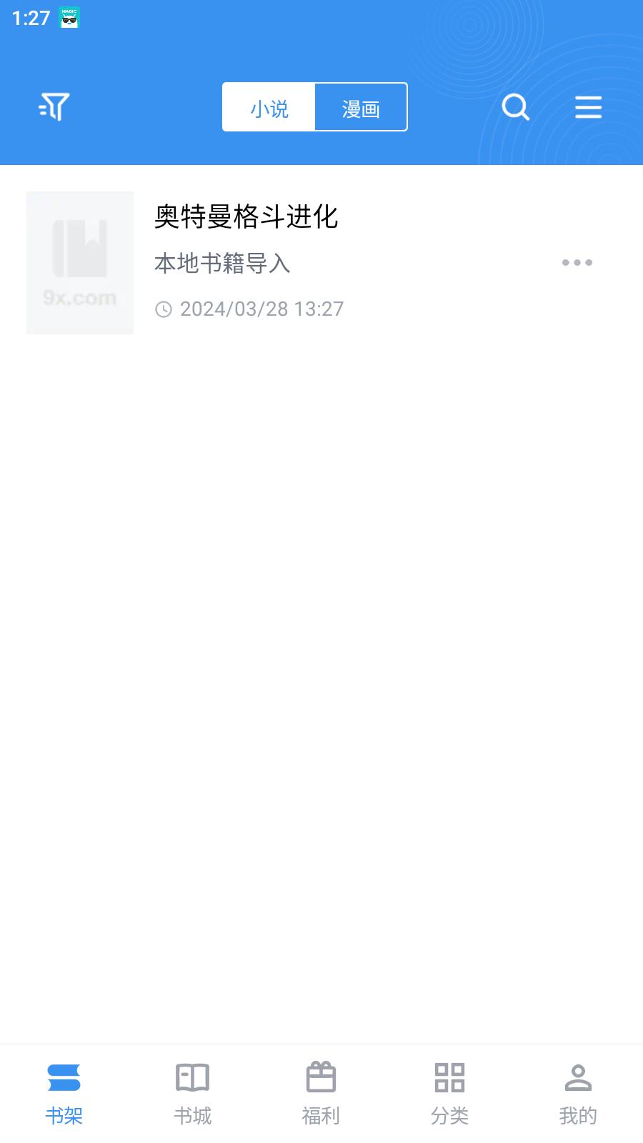 笔趣阁经典版