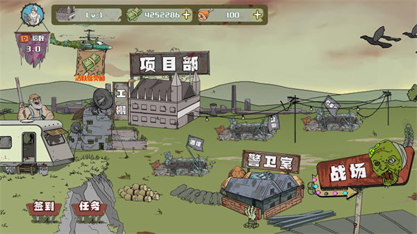 建筑队大战僵尸中文版破解版 v1.1.3