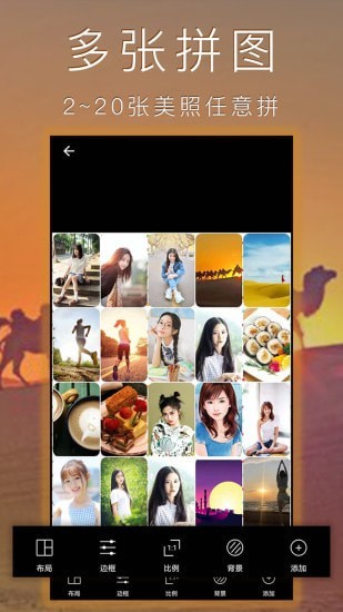 照片拼图拼贴 v2.3.50