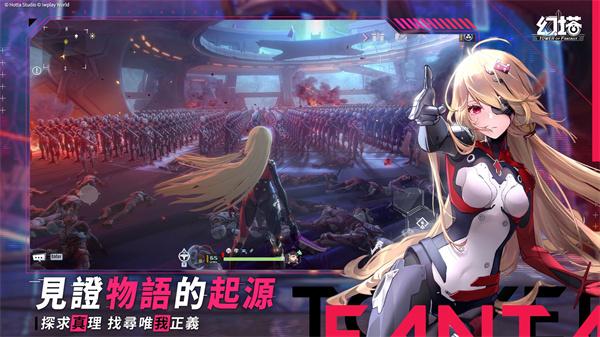 幻塔港澳台服  v3.5.152.114307