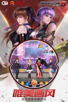 生死格斗5：无限 v4.0.5