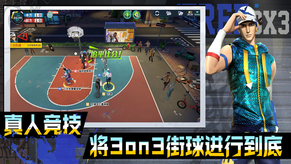 腾讯全民大灌篮官网正版手游  v3.1.2