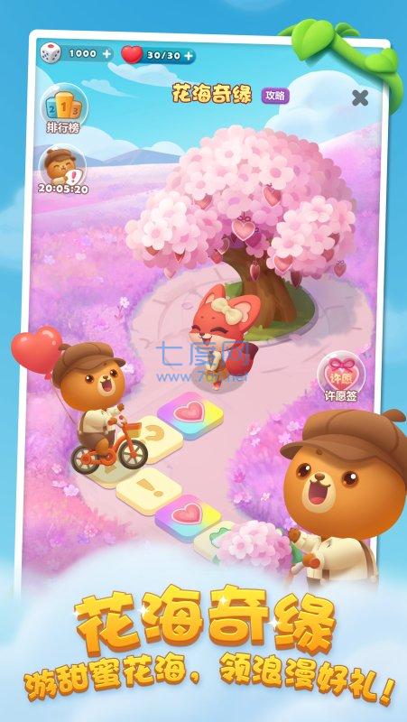 开心消消乐正版 v1.2.4.1